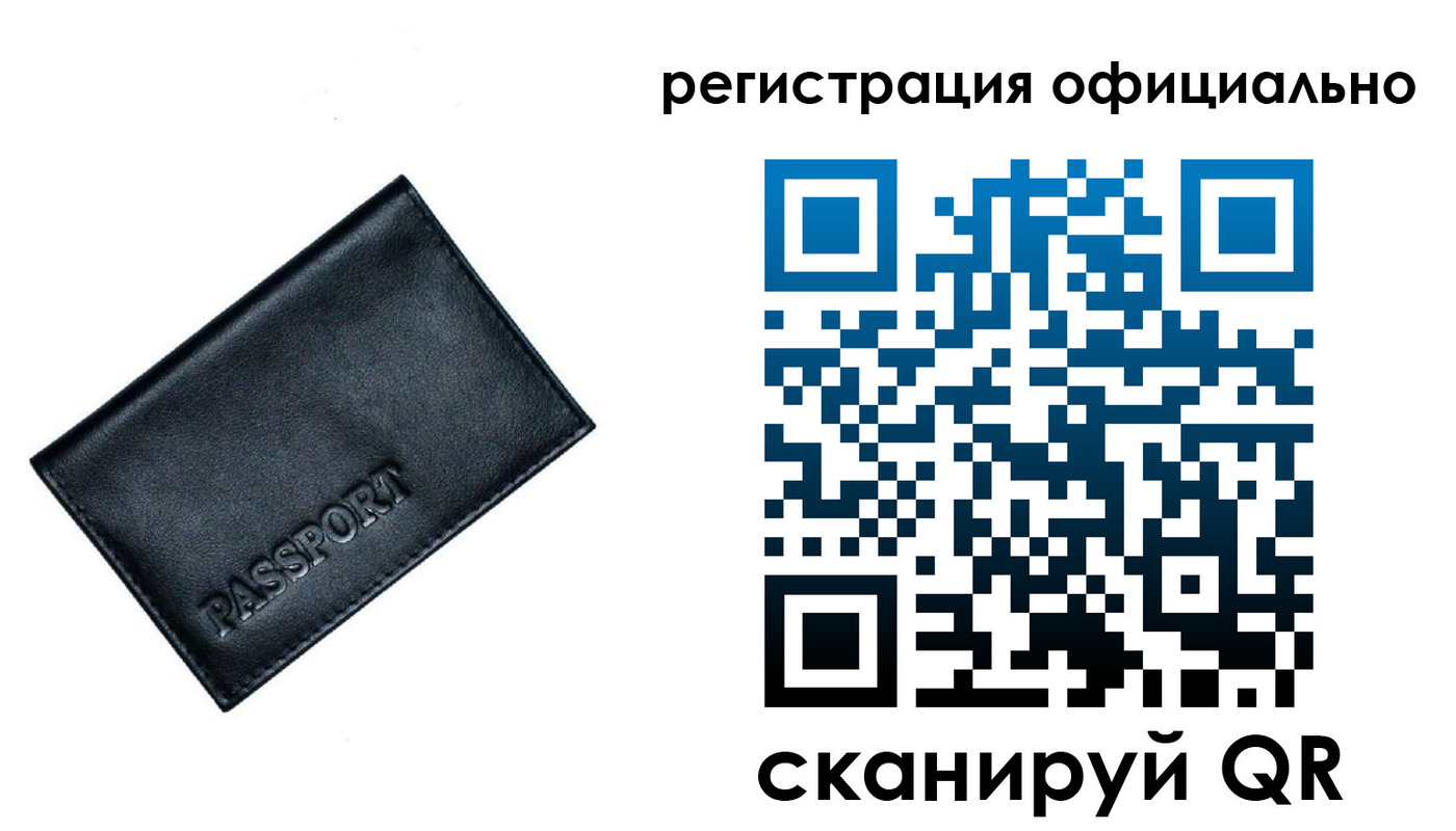временная регистрация 2025 в Лянторе