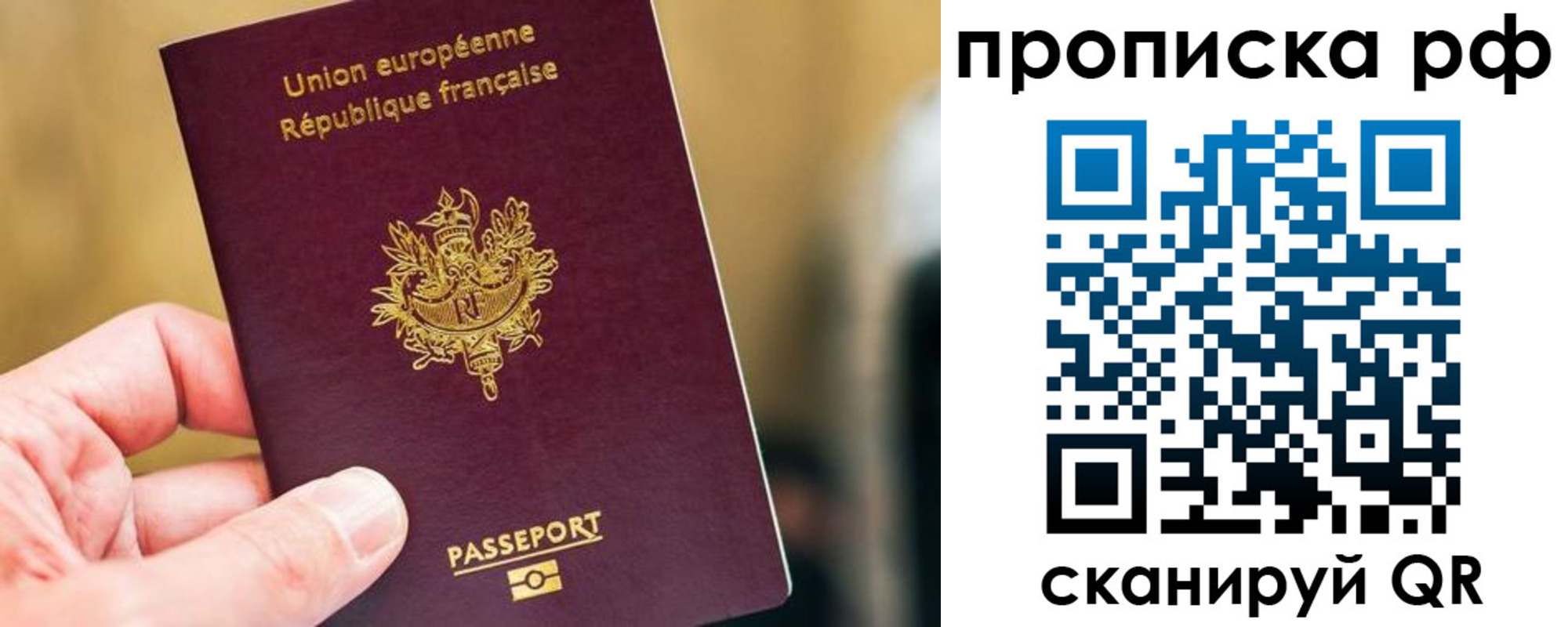 прописка ребенка в Лянторе