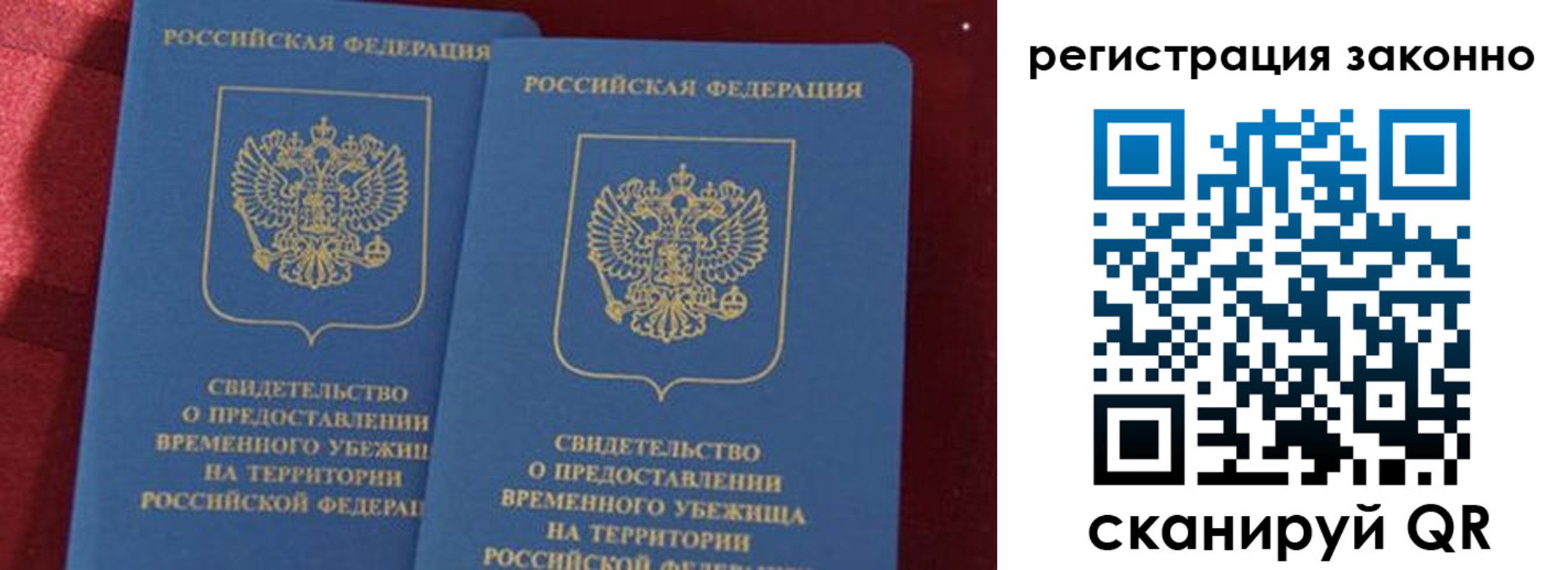 прописка в Лянторе