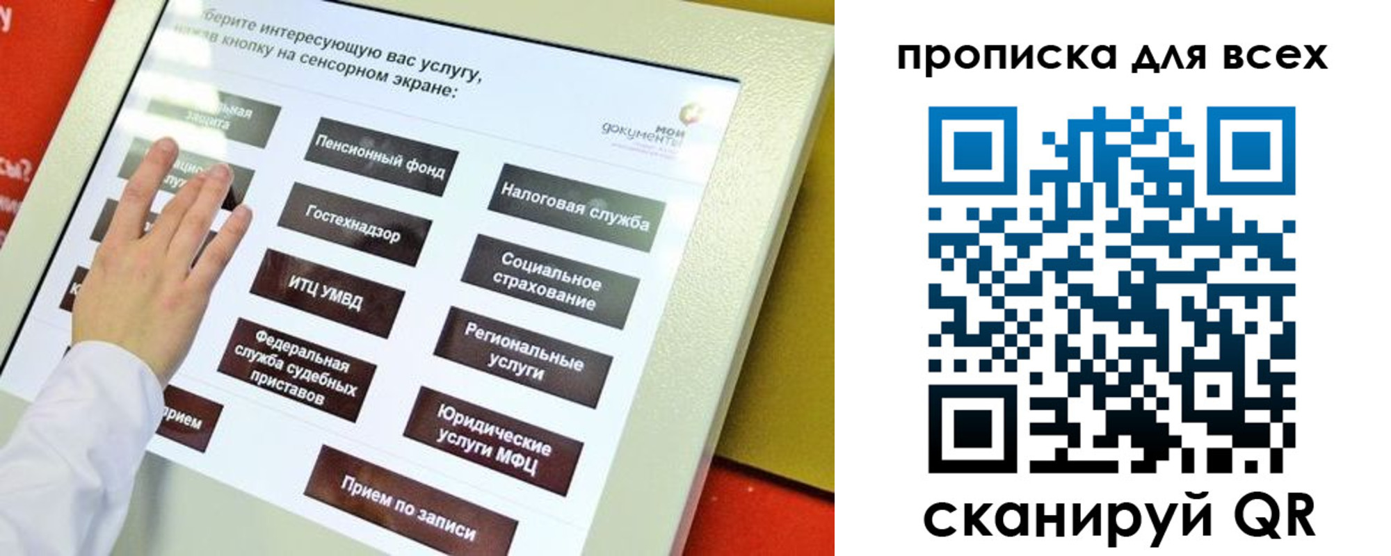 прописка для работы в Лянторе