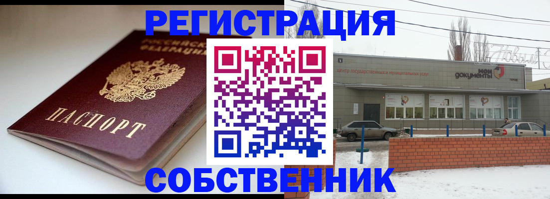 прописка паспорт в Лянторе