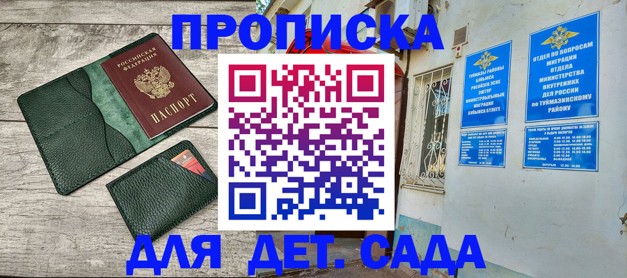 прописка паспорт в Лянторе