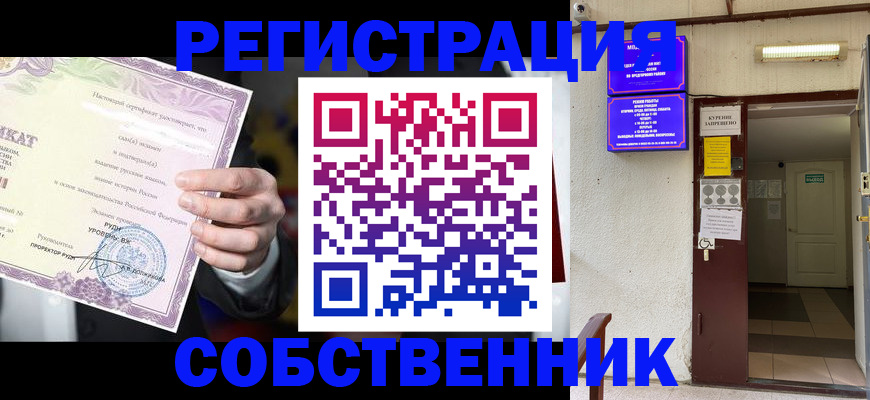 временная регистрация недорого в Лянторе
