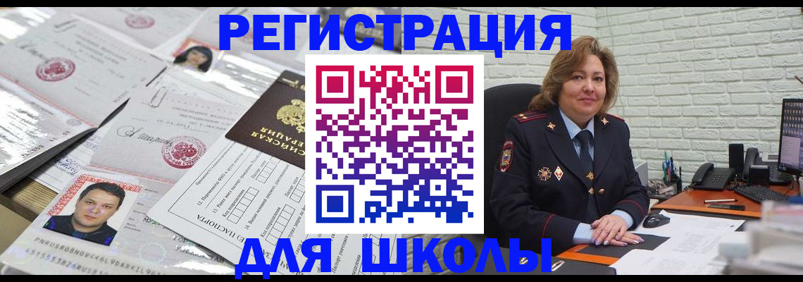 прописка для военкомата в Лянторе