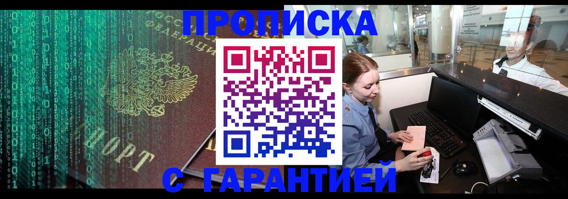 временная регистрация купить в Лянторе